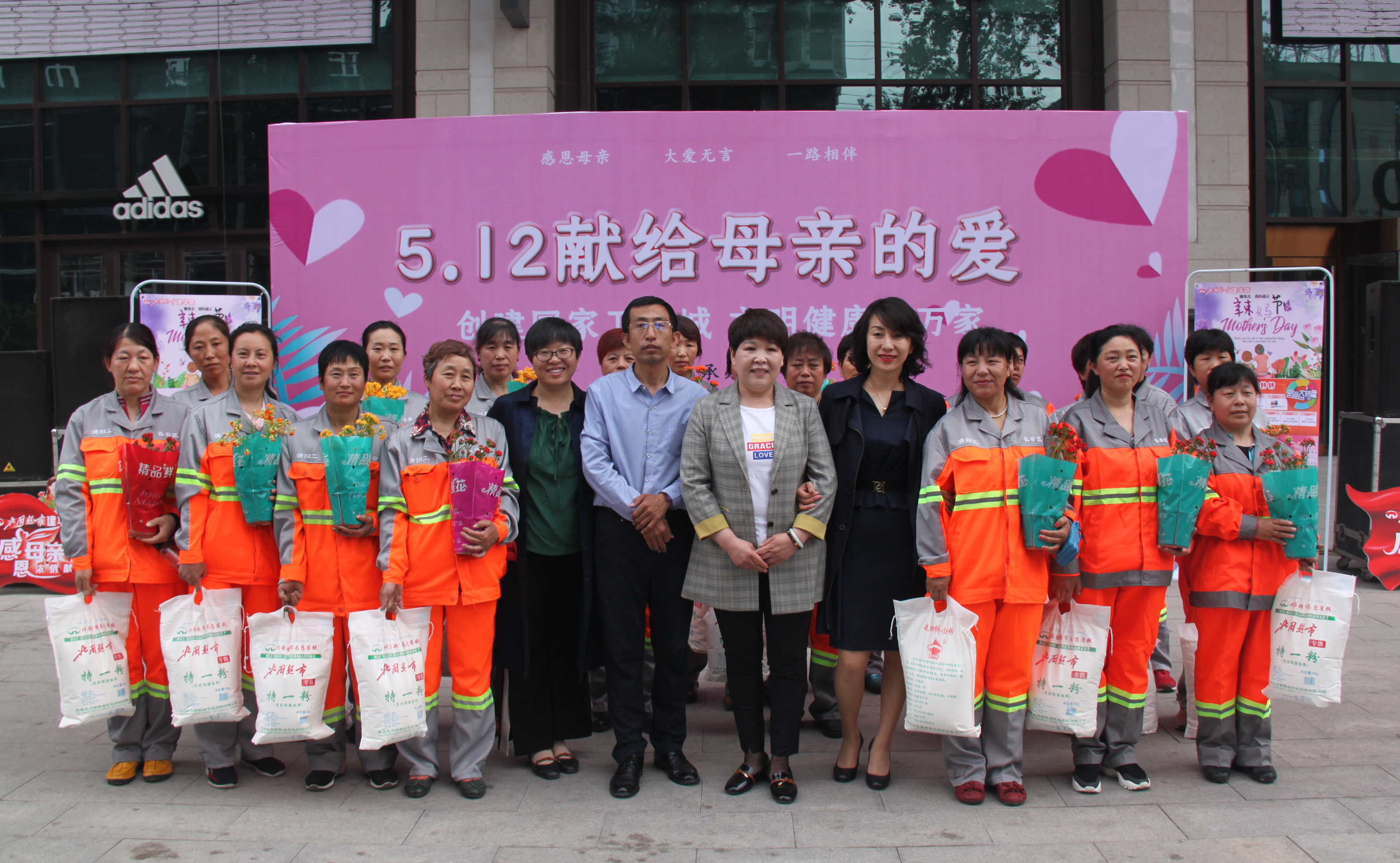 北国超市建华店举行5.12母亲节大型主题公益活动                        