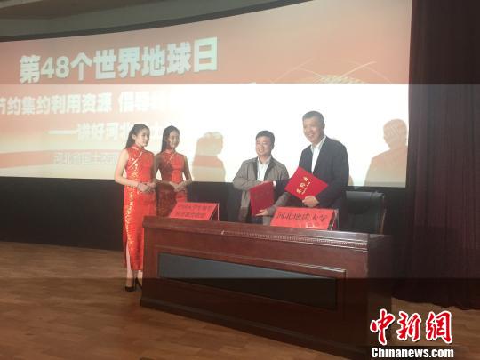 河北省举行第48个世界地球日主题宣传活动