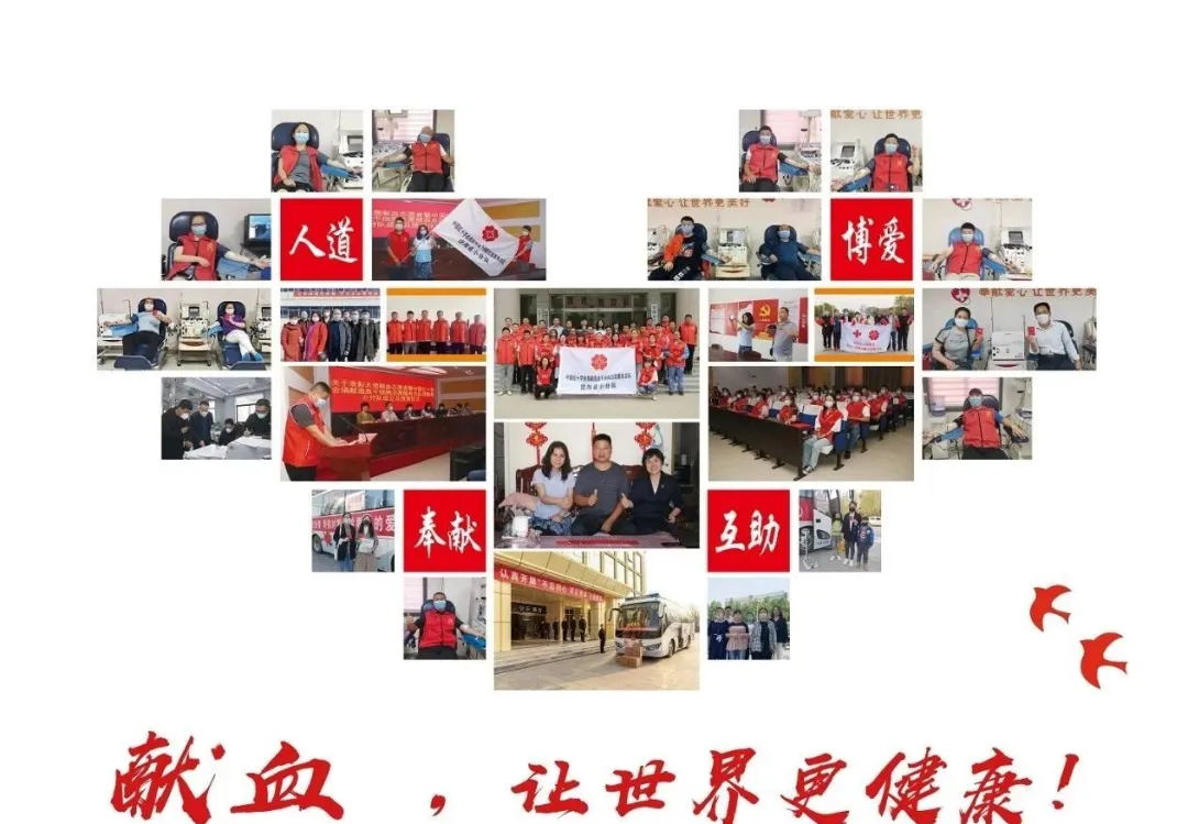邯郸市馆陶县小桔灯无偿献血志愿服务队