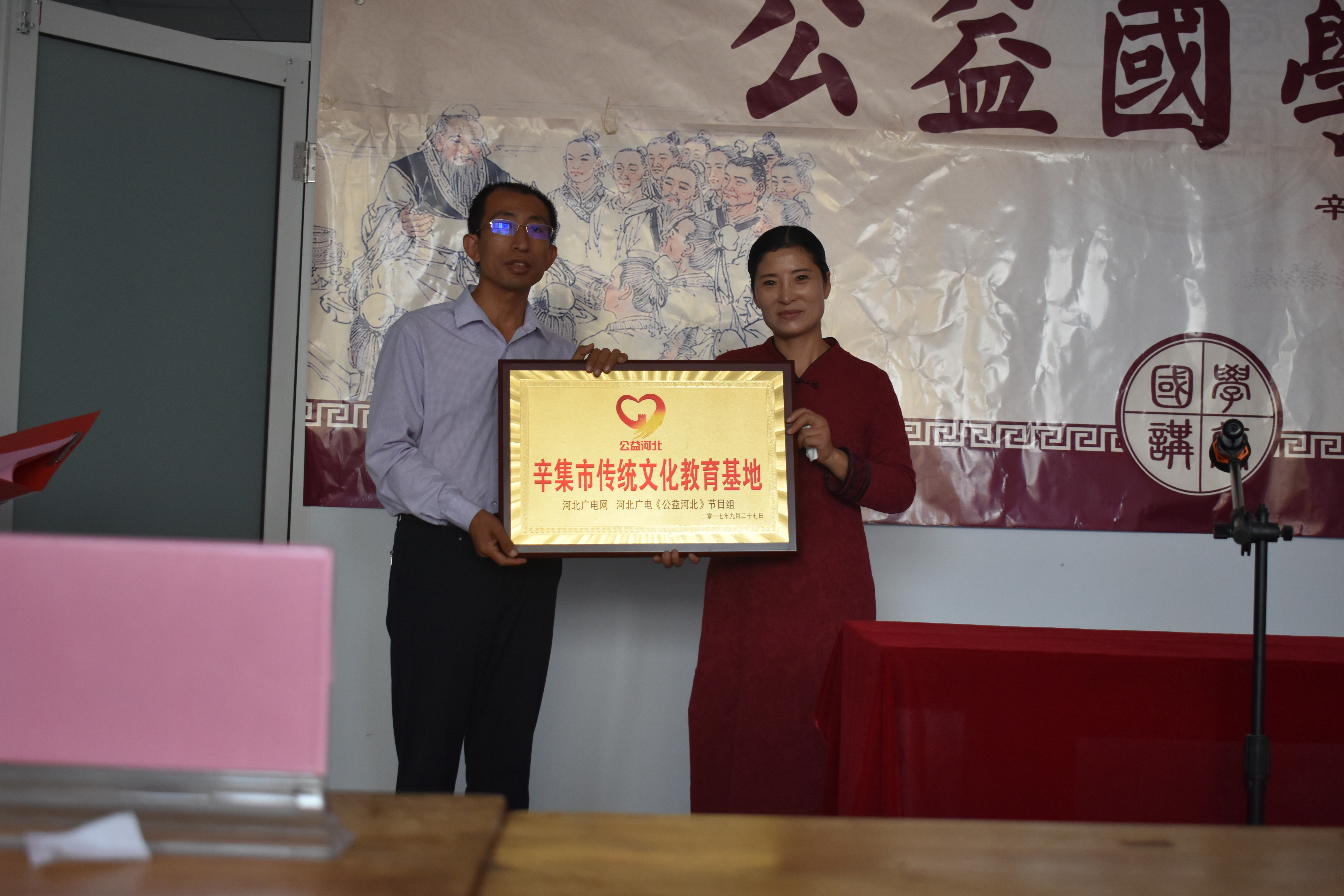 公益河北传统文化基地辛集启动仪式
