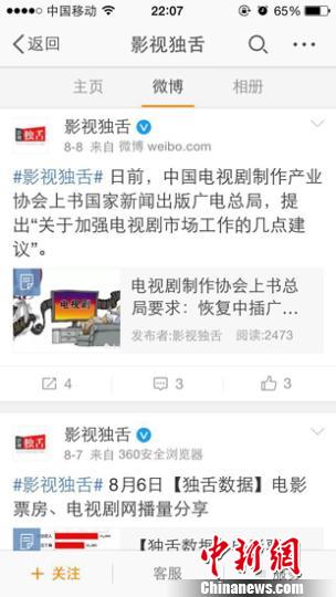 尤小刚:电视剧插播广告是国际惯例 尤小刚:电视剧插播广告是国际惯例